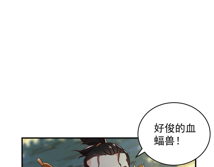 第81话 万兽城遭伏85