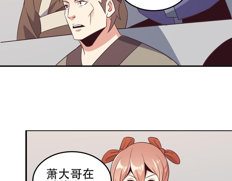 第50话 血魔族76