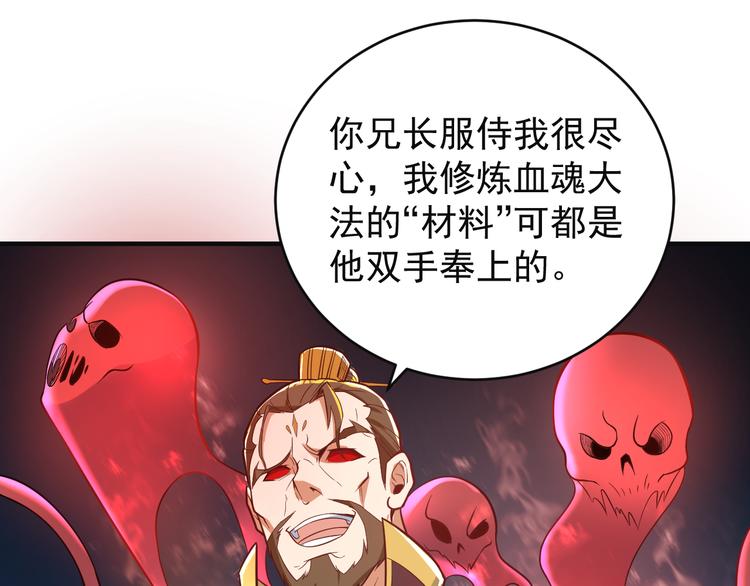 第77话 破局还是入局61