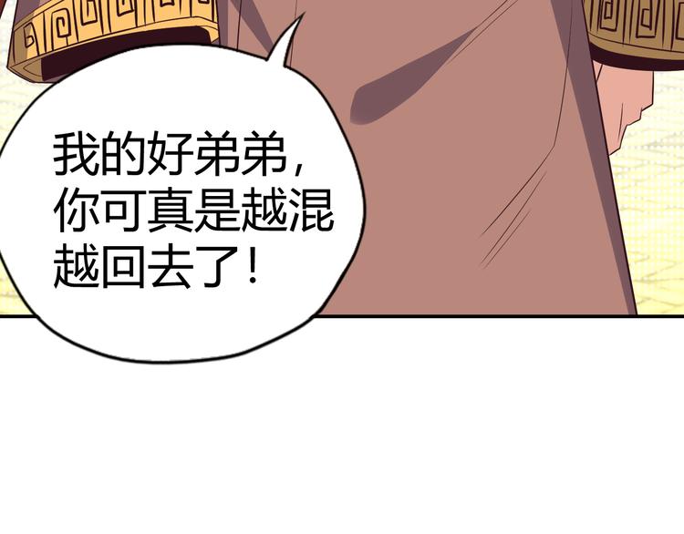 第68话 天骄茶会52