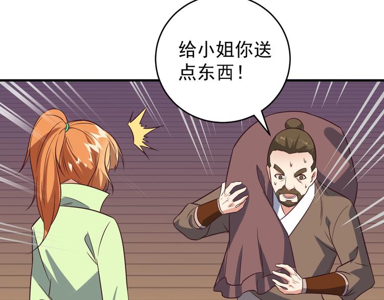 第72话 暗中施援76