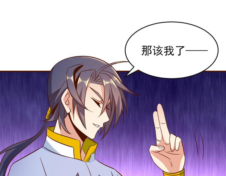 第82话 御兽之战89