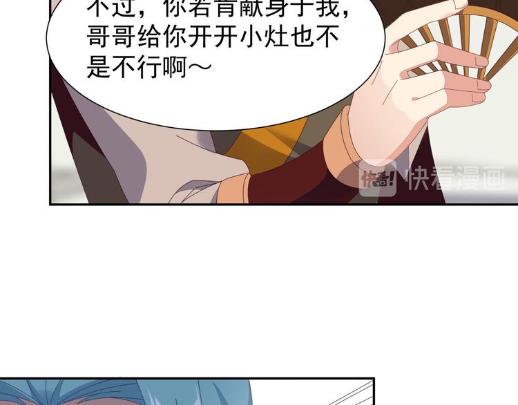 第45话 “随时奉陪”24