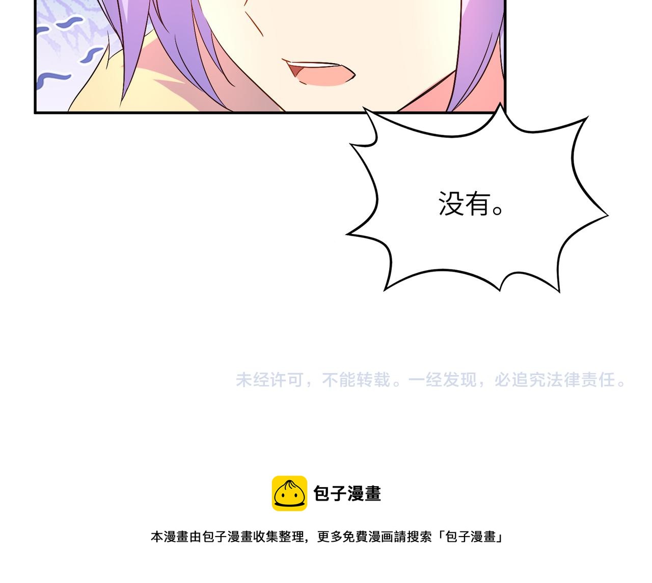 第118话 南宫雪的心意98