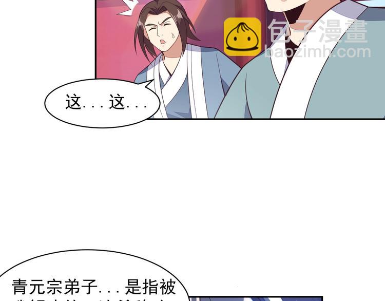 第38话 天帝护符14