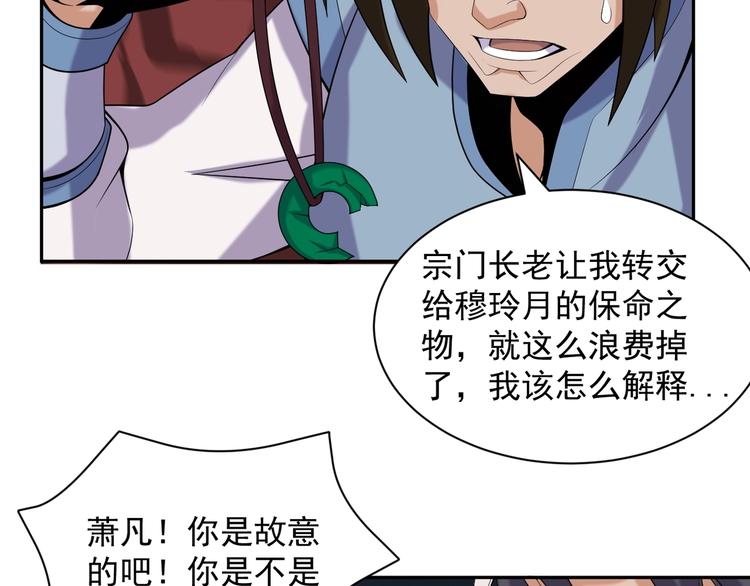 第28话 是福是祸103