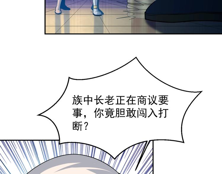 第4话 天帝赌约80