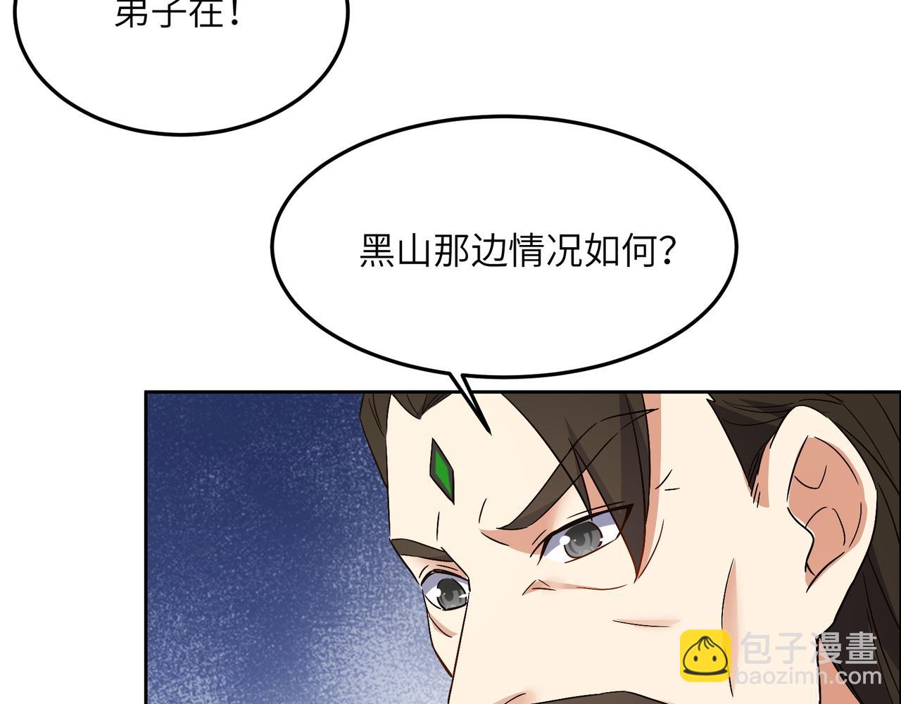 第123话 建立宗门？30