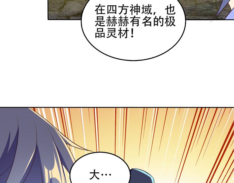 第58话 灵花与恶龙141