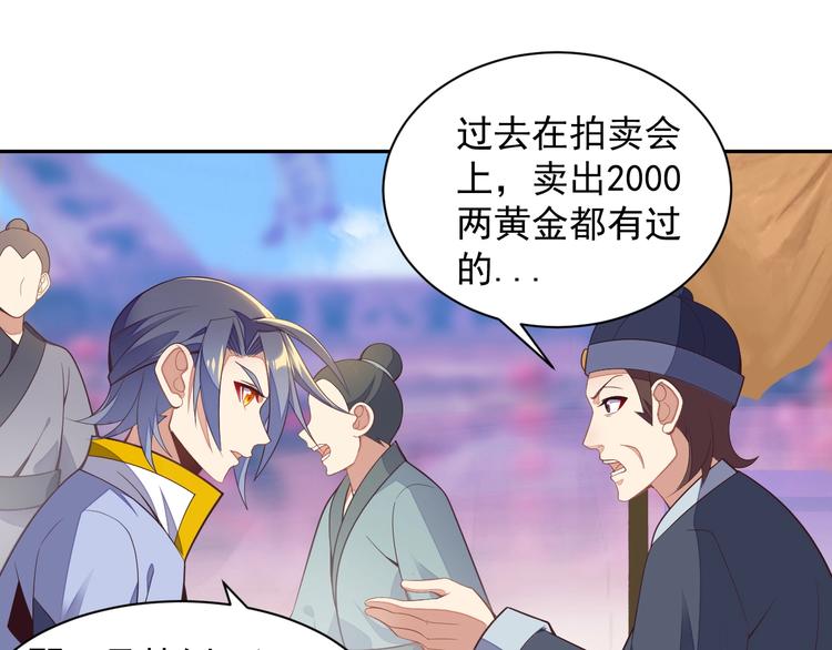 第39话 抢灵石49