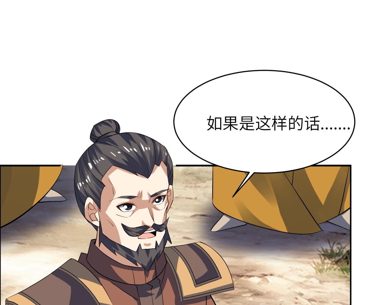 第161话 魔焰滔天66