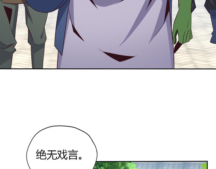 第69话 疯狂竞价6