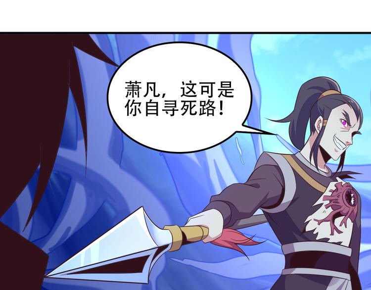 第51话 完美破境丹10