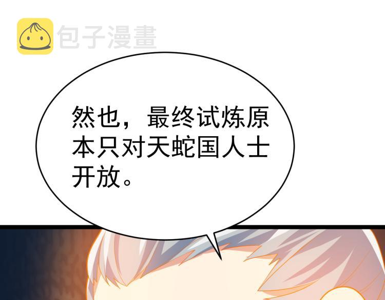 第101话 最终试炼25