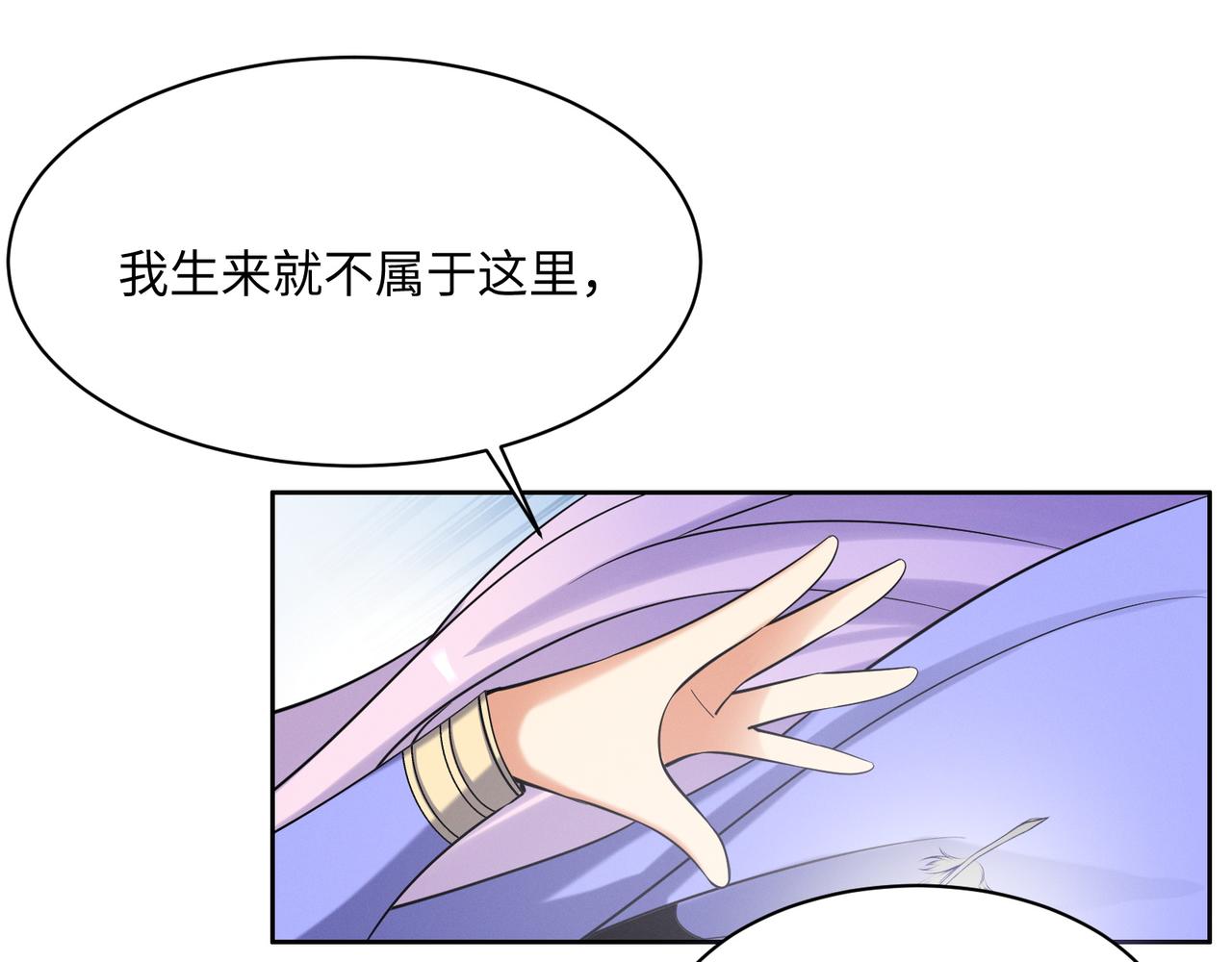 第166话 南宫雪身世之谜2