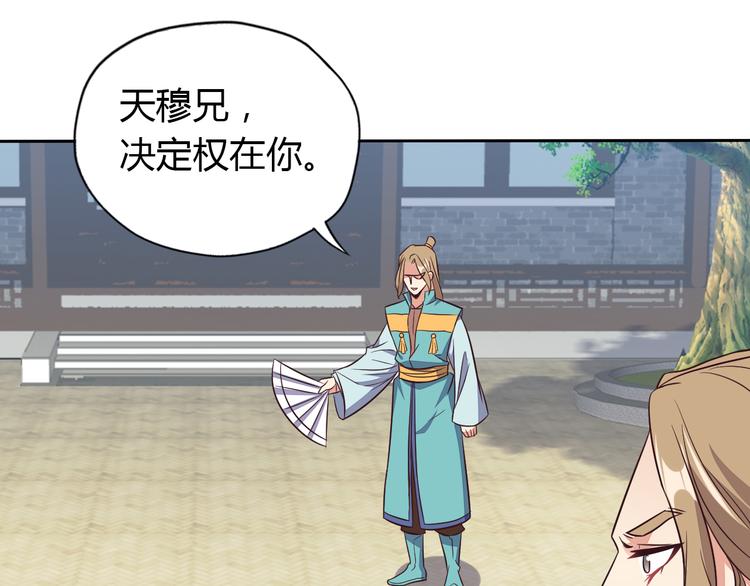 第69话 疯狂竞价42