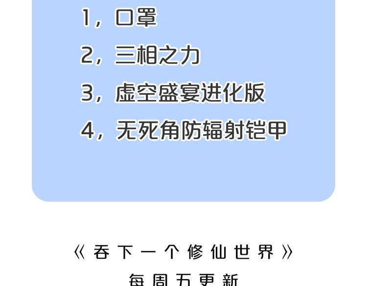 第31话 我记仇！106
