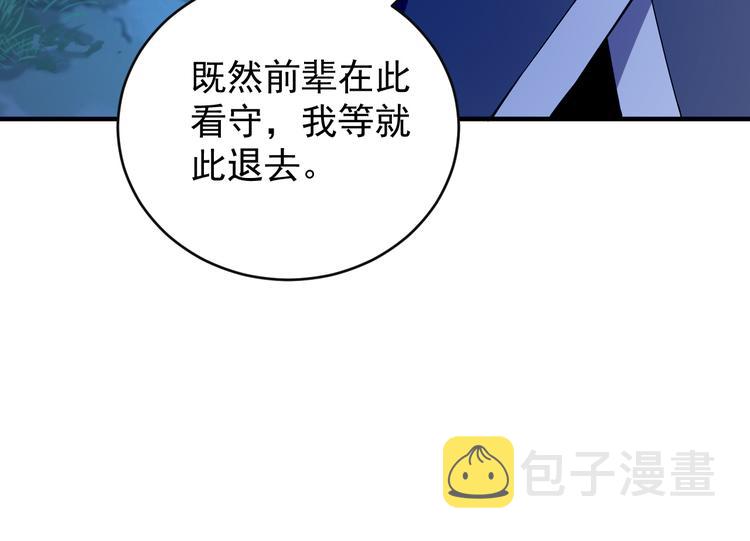 第88话 力拼妖将53