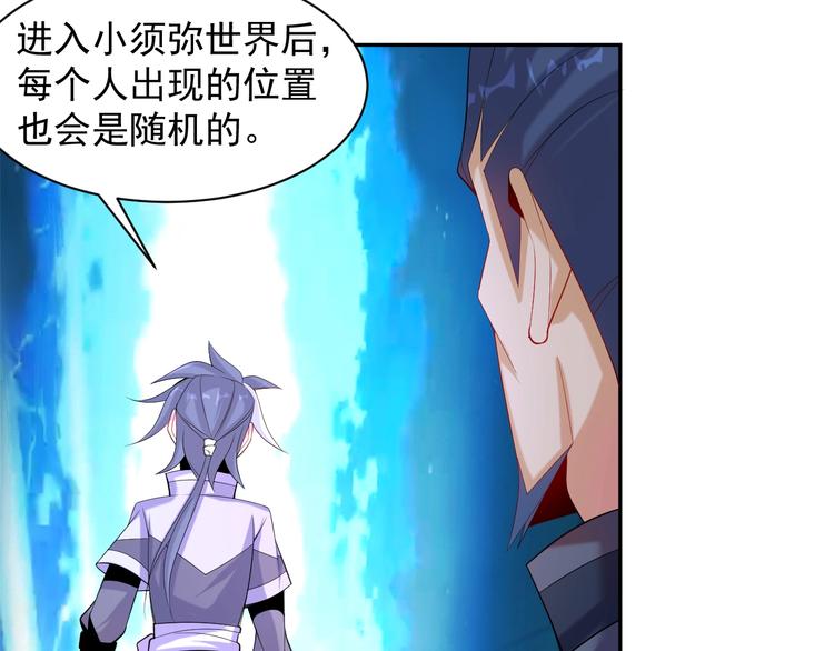 第31话 我记仇！73