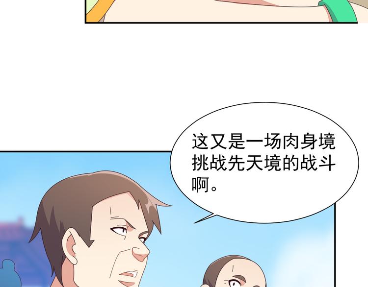 第46话“云壤之别”58