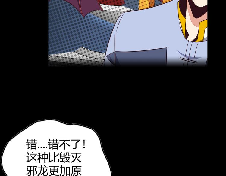 第70话 暗潮汹涌14