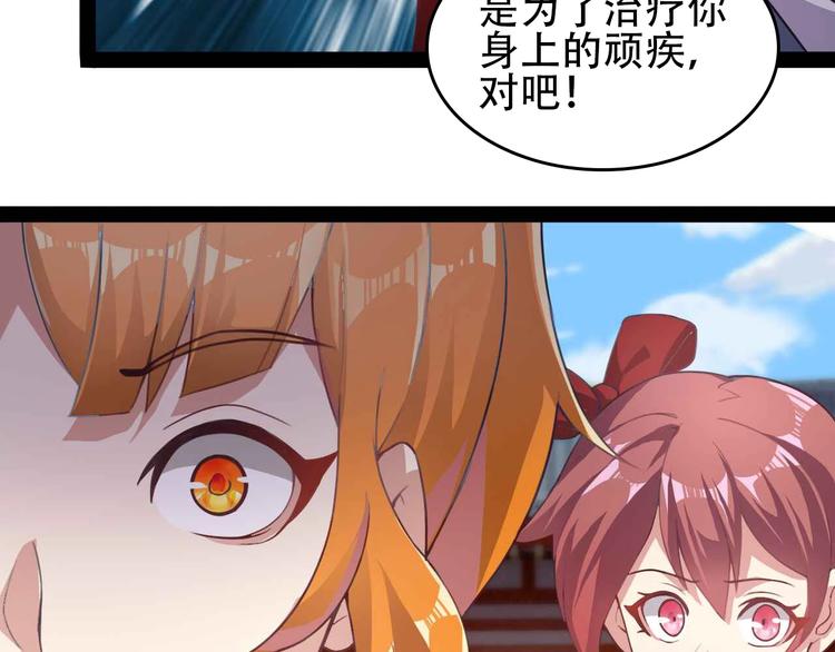 第40话 无赖治病118