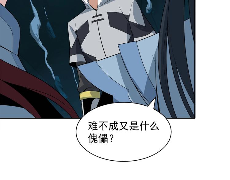 第29话 欺负到我头上来？50
