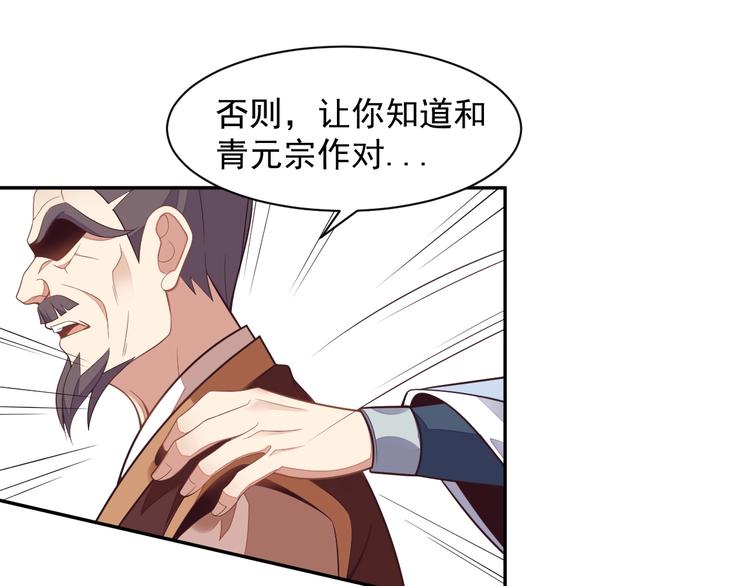 第38话 天帝护符28