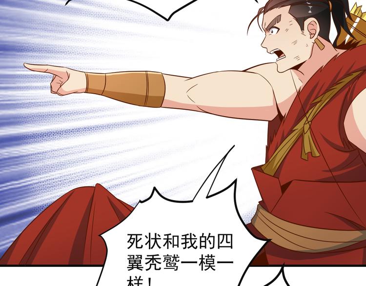 第83话 万兽树海5