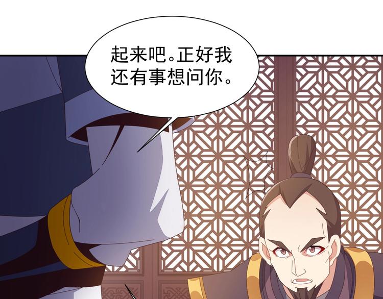第43话 你到底是什么人！93