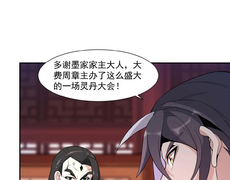 第11话 恐怖的进阶速度！71