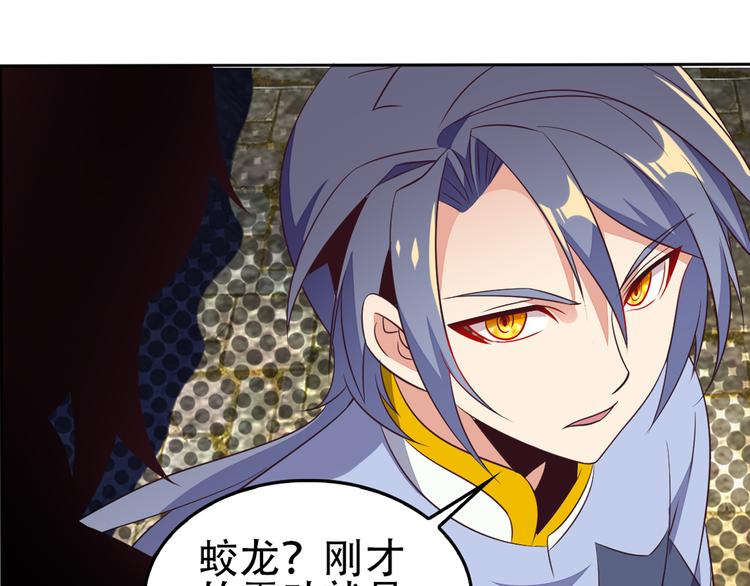 第58话 灵花与恶龙20