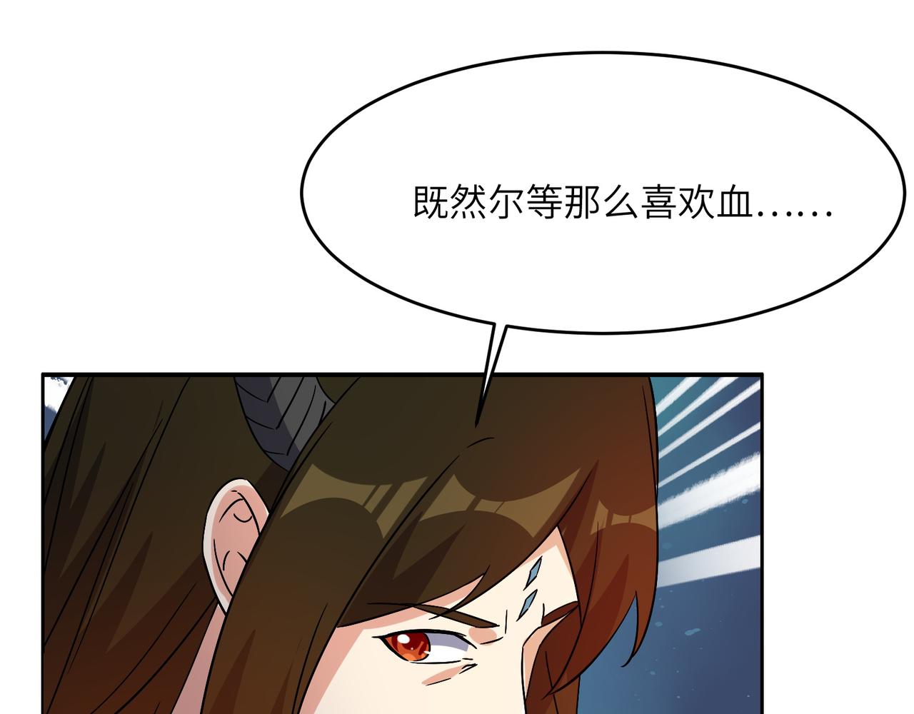 第141话 黑龙脱困33