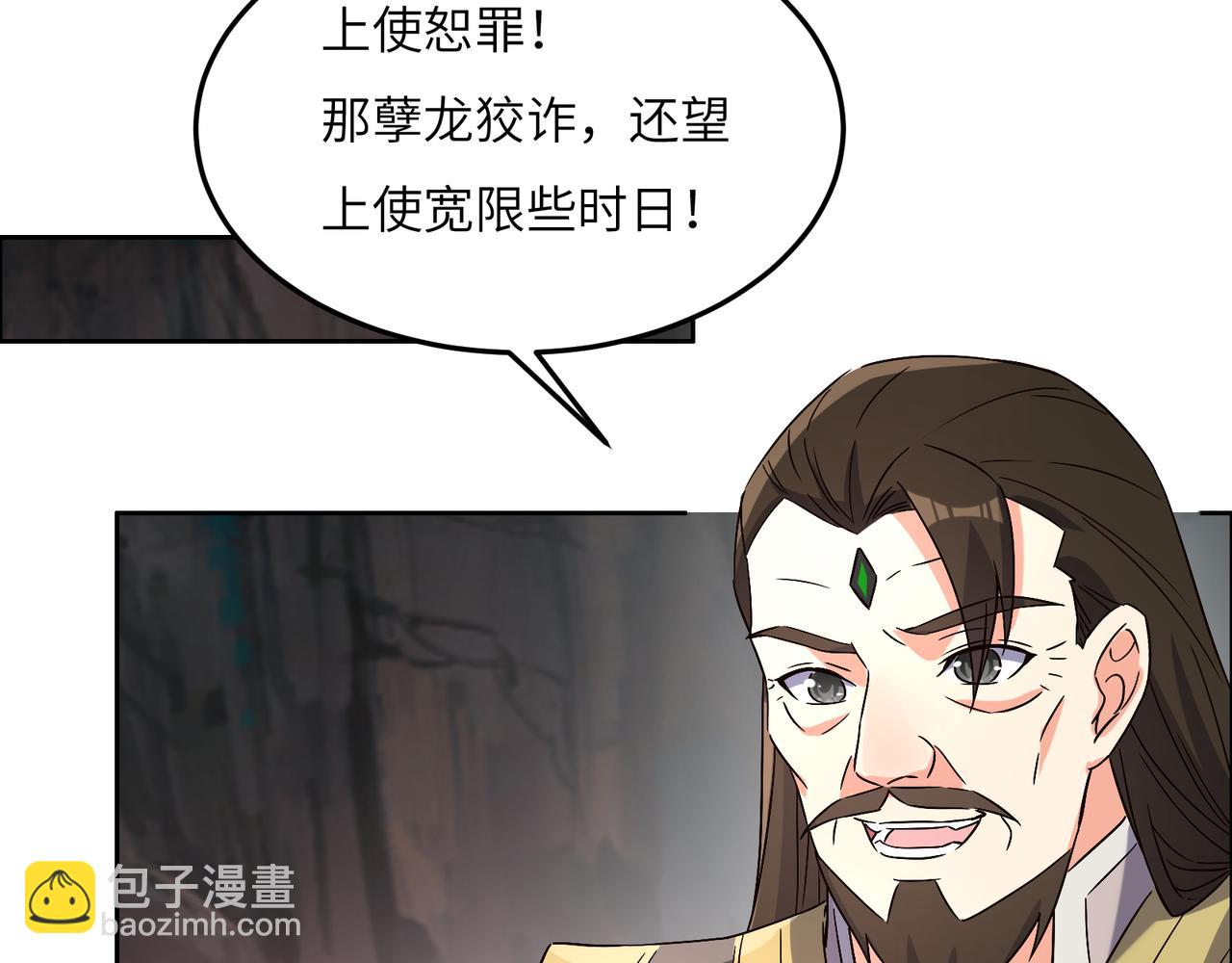 第124话 血祭炼丹101