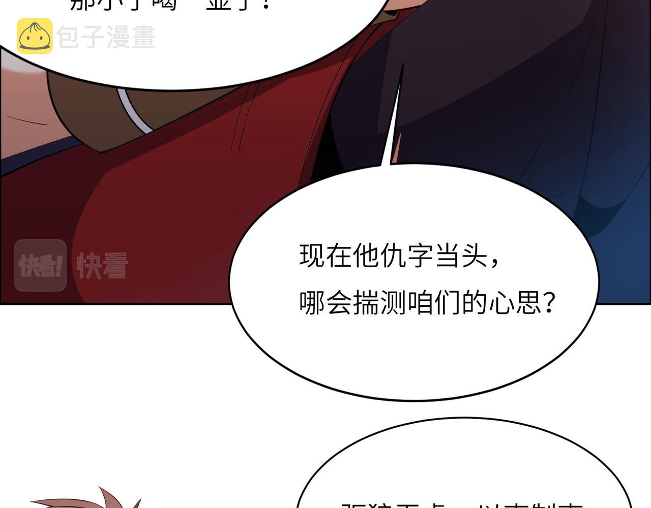 第112话 打上万兽宗！65