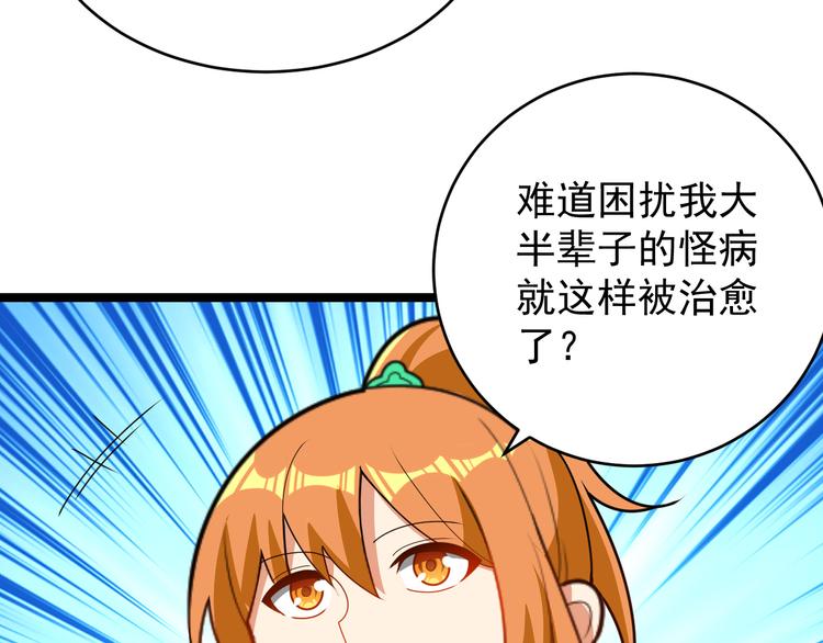 第97话 圣灵体觉醒70