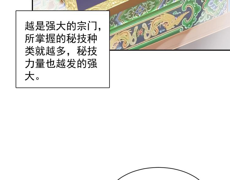第38话 天帝护符87