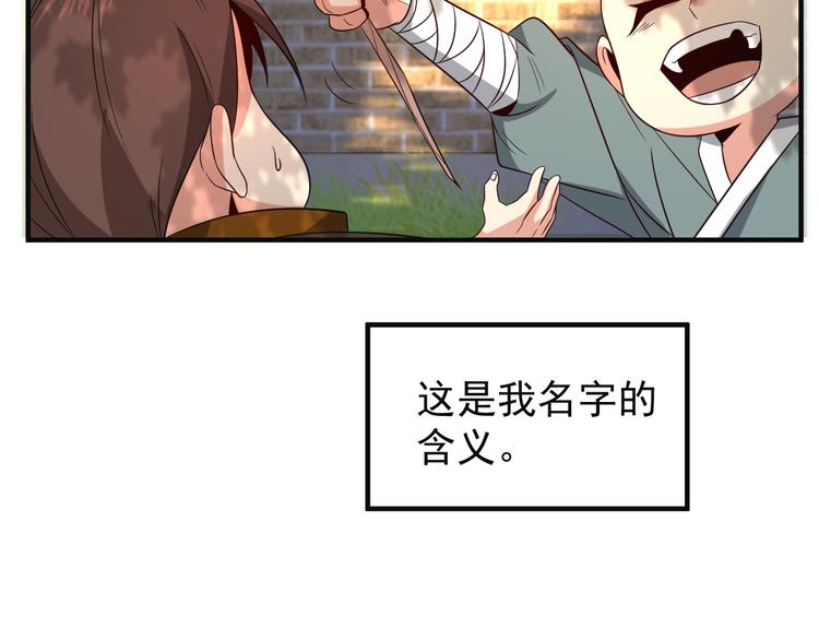 第80话 往事48