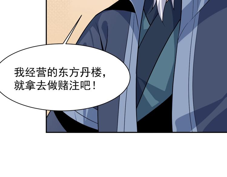 第4话 天帝赌约105