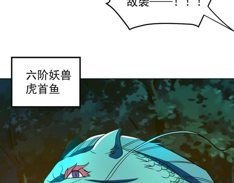 第85话 巴蛇部族70