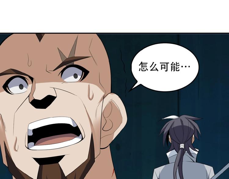 第26话 我 阵法老祖71