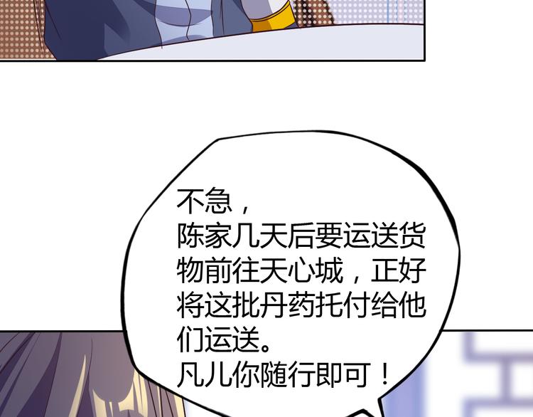 第63话 灵宝请帖98