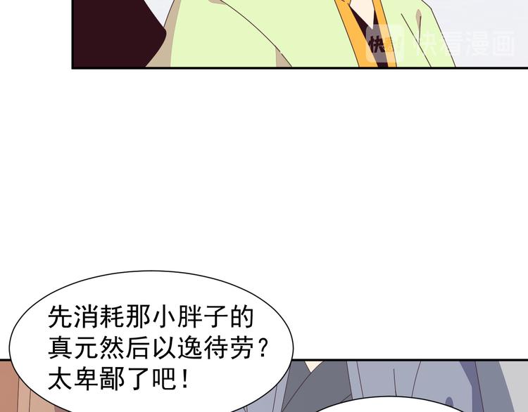第47话 爱才之心75