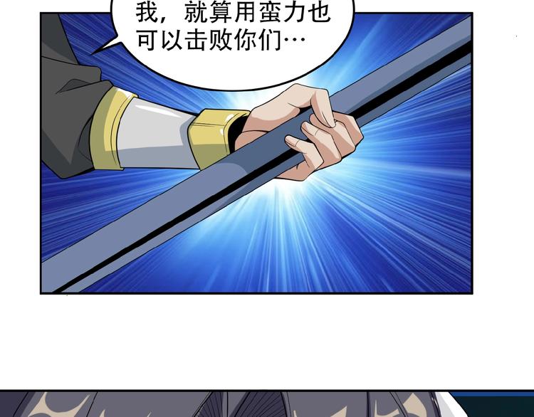 第26话 我 阵法老祖57