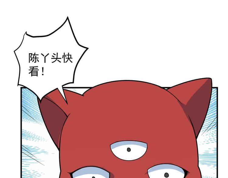 第92话 神殿秘宝54