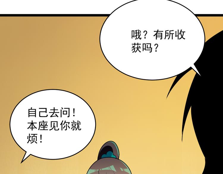 第96话 圣灵体之威59
