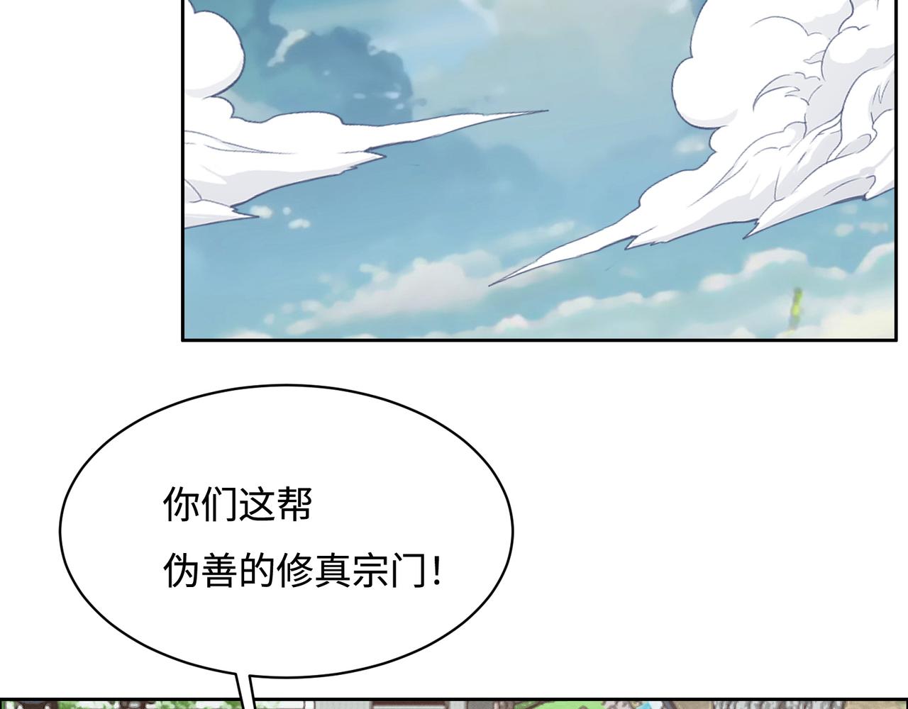 第168话 龙凤相争67