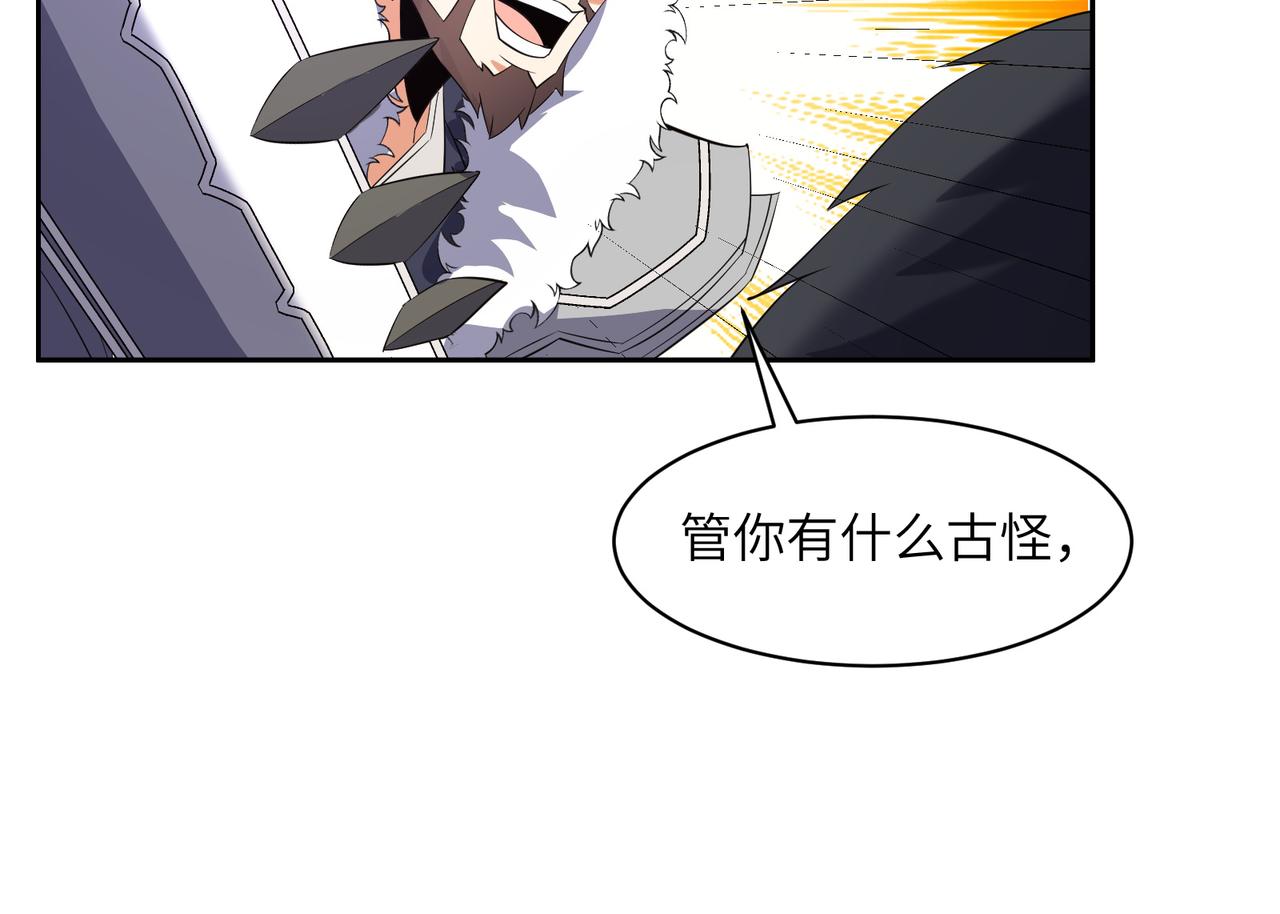 第112话 打上万兽宗！46