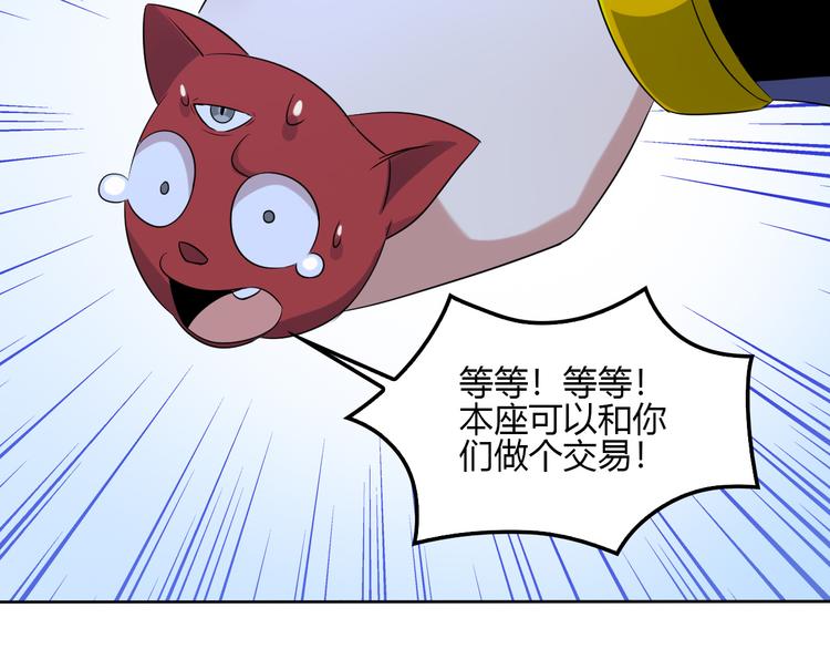 第56话 谁是黄雀165