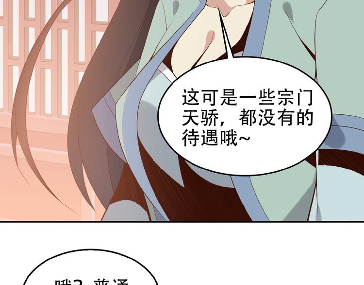 第18话 我独自一人105